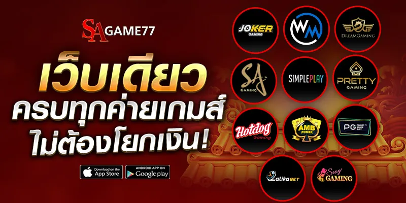 sagame77-77sa