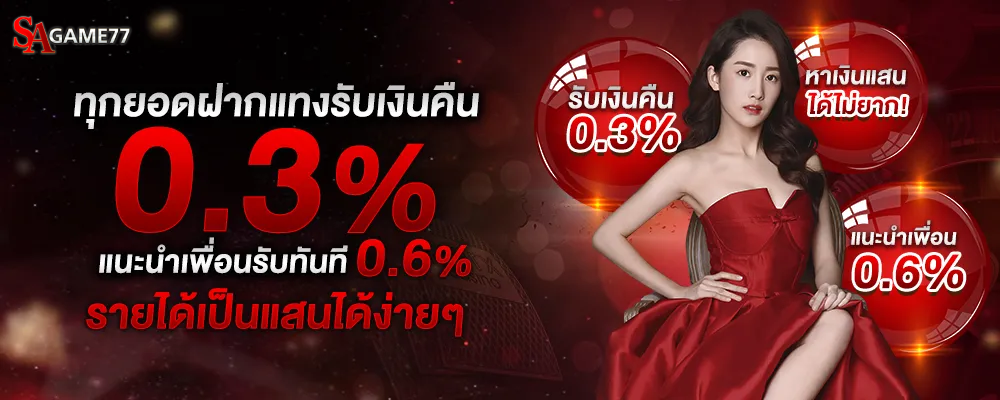 sagame77-sagame777 เครดิต ฟรี