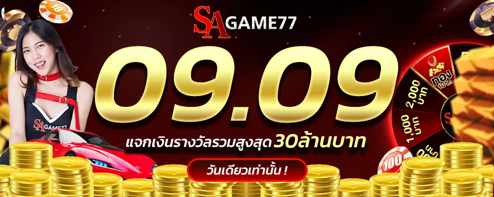 sagame77